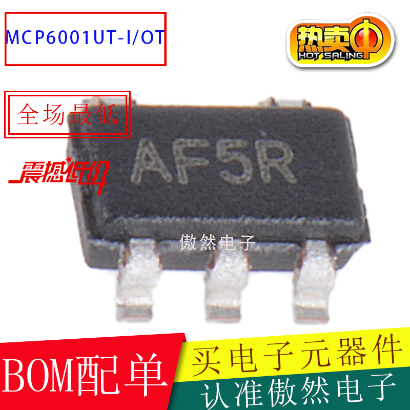 MCP6001UT-I/OT MCP6001UT MCP6001U 丝印AFTT SOT23-5运算放大器