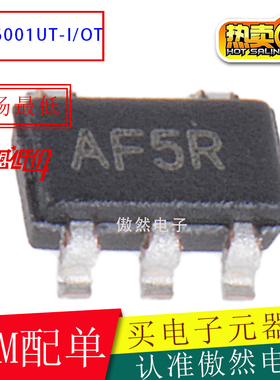 MCP6001UT-I/OT MCP6001UT MCP6001U 丝印AFTT SOT23-5运算放大器