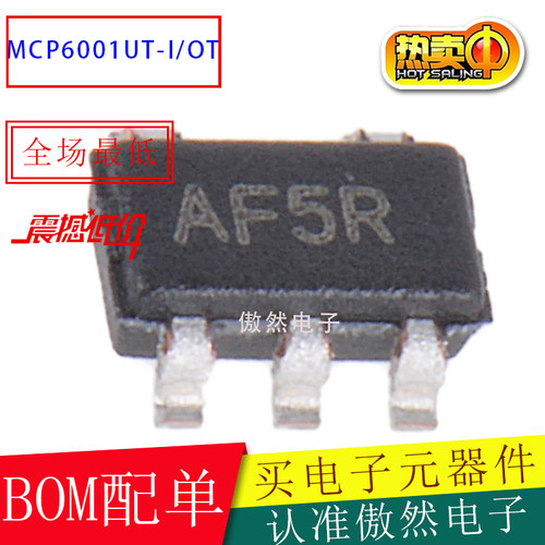 TIMCP6001UT运算放大器SOT23-5