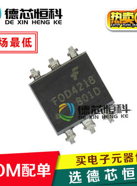 正品全新光耦 FOD4218 可代替 IL4218 贴片 SOP-6 驱动可控硅光耦