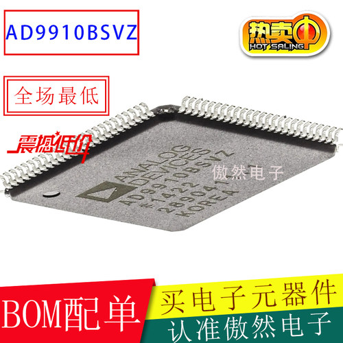 ADIAD9910BSVZ原装ADC/DAC芯片