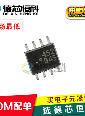 光耦HCPL-0452-500E HCPL-0452 HCPL0452贴片SOP8 全新光耦继电器