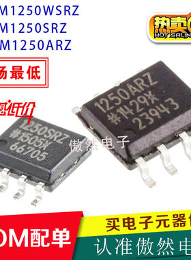 数字隔离器ADUM1250ARZ ADUM1250WSR ADUM1250WSRZ ADUM1250 SOP8