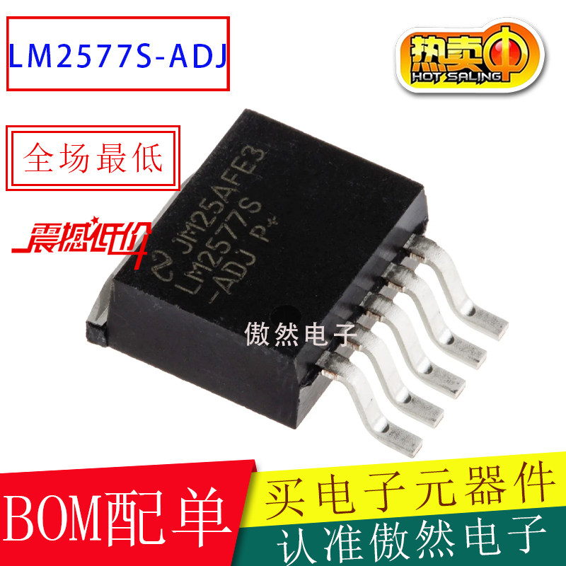 LM2577S-ADJ LM2577S 贴片TO-263 直流转换器 升压芯片可调稳压器