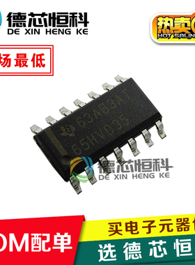 全新原装 SN65HVD35DR 65HVD35 贴片 SOP-14 收发器IC 可直拍