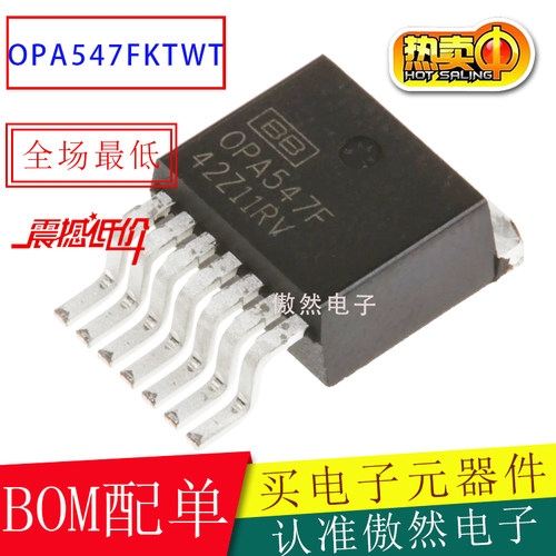 TIOPA547FKTWTTO-263运放IC