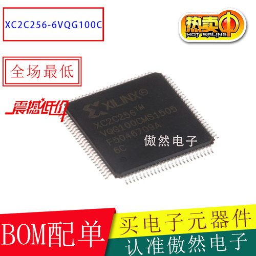 XC2C256-6VQG100C Xilinx赛灵思复杂可编程逻辑控制器CPLD QFP100