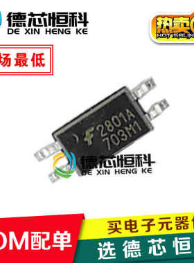 全新原装正品 HMHA2801A HMHA2801光耦2801A 贴片SOP-4光电耦合器