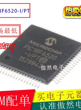 原装PIC18F6520-I/PT PIC18F6520-I QFP64 8位微控制器PIC18F6520