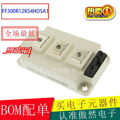 FF300R12KS4IGBT功率管Infineon
