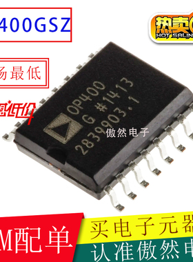 全新原装OP400GSZ OP400GS OP400G OP400 SOP-16低功耗运算放大器