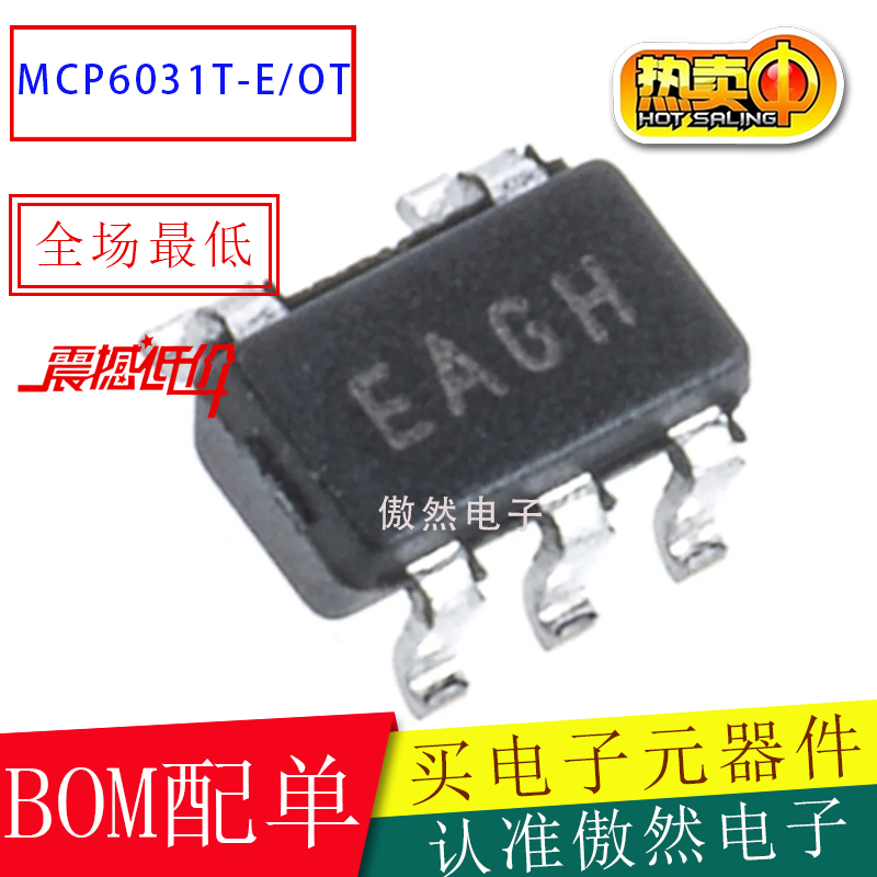 MCP6031T-E/OT SOT23-5 MCP6031T-E MCP6031T运算放大器Microchip