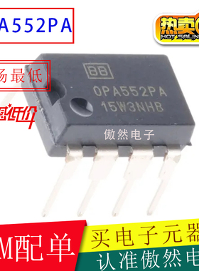OPA552 OPA552PA OPA552P直插DIP8运算放大器 IC集成电路全新正品