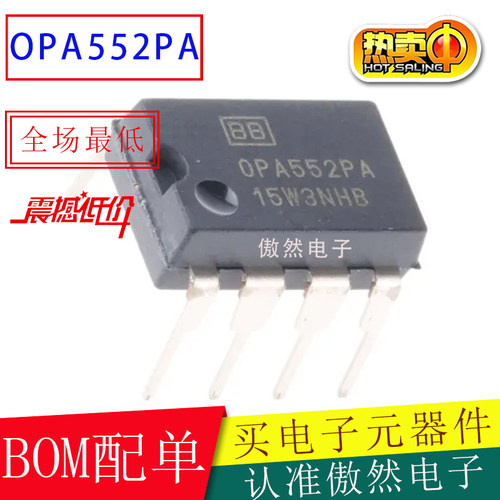 TIOPA552DIP8运放IC全新正品