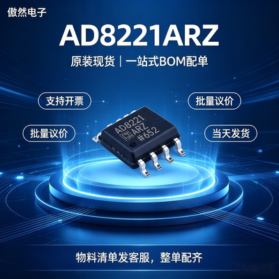 AD8221ARZSOP8AD8221放大器IC