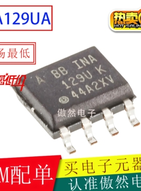 原装INA129UA /2K5 INA129UA INA129U SOP8 放大器集成电路IC芯片