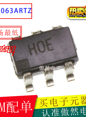 全新AD8063ARTZ AD8063ART AD8063A 丝印HOE/H0E低噪声运算放大器