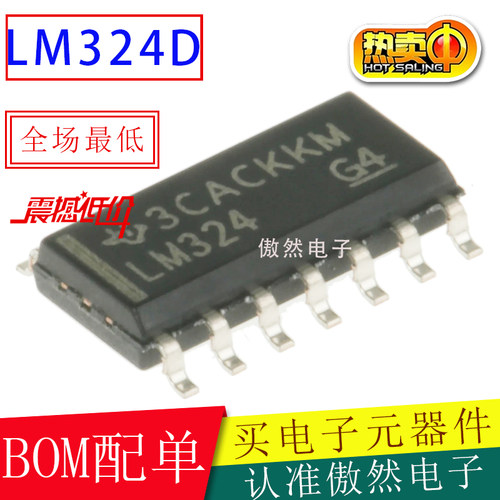 TILM324D/SOP-14四路运放贴片