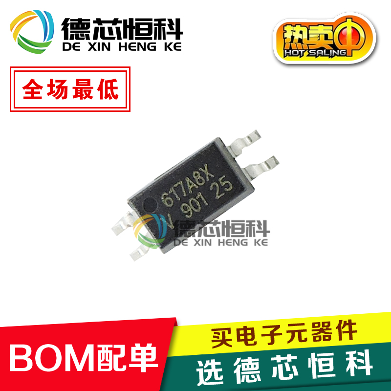 光耦VOS617A-8X001T VOS617A-8X 617A8X全新原装SOP-4 光电耦合器