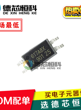 光耦VOS617A-8X001T VOS617A-8X 617A8X全新原装SOP-4 光电耦合器