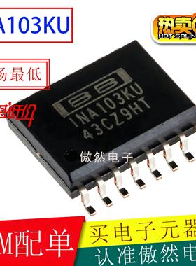 进口原装INA103KU INA103 封装SOP16 仪表运算放大器芯片 全新IC