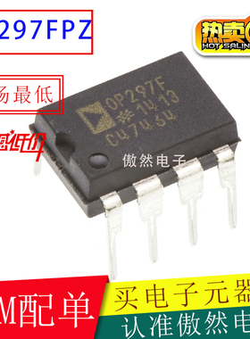 原装正品OP297FPZ OP297FP OP297F直插DIP-8 双通道精密运放OP297