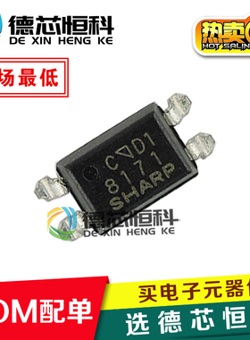 全新原装 8171 光耦 PC81710NIP1H PC81710 贴片SOP-4 光电耦合器