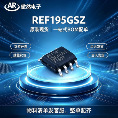 REF195系列电压基准芯片原装