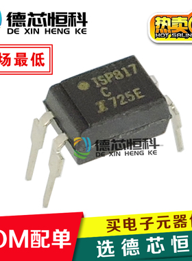 光耦 ISP817CSM  DIP-4 直插光耦 原装现货 ISP817C ISOCOM安数光