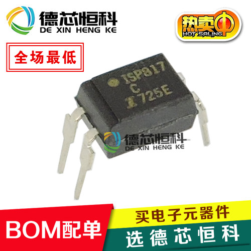 光耦ISP817CSMDIP-4直插光耦