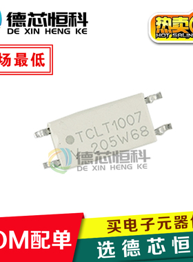 原装现货T1007 TCLT1007 1007 贴片SOP4贴片光耦 光电耦合器 直拍