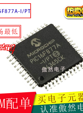 PIC16F877A-I/PT PIC16F877A-I TQFP44微控制器MCU单片机原装正品