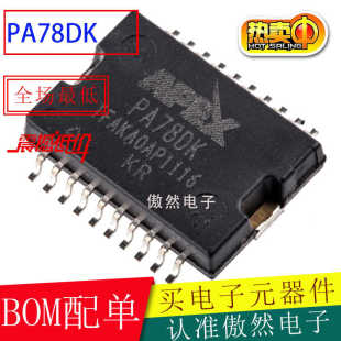 电子元 PA78DK 全新原装 单通道高电压运算放大器 器件 PA78D