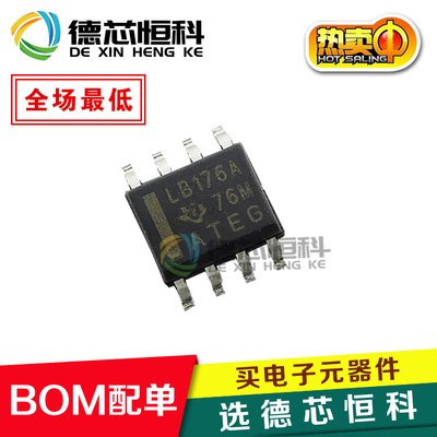 全新原装进口LB176A 收发器 SN75LBC176A SN75LBC176ADR 贴片SOP8
