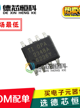 全新原装 OPA2348AIDR OPA2348A OPA2348 放大器 贴片SOP-8 进口