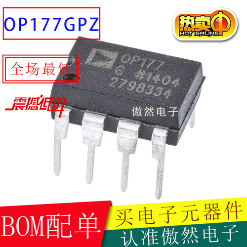 原装AD精密运放OP177系列DIP8