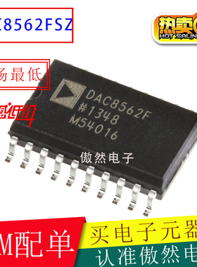 AD原装DAC8562FSZ SOP20单通道12位DAC数模转换器芯片IC DAC8562F