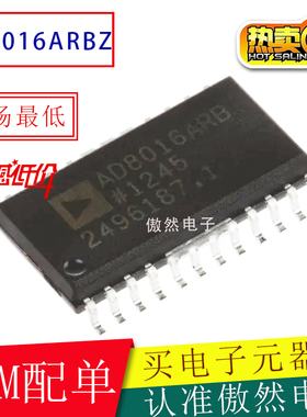 原装AD8016ARBZ AD8016ARB AD8016 贴片SOP-24线路驱动器 AD8016A