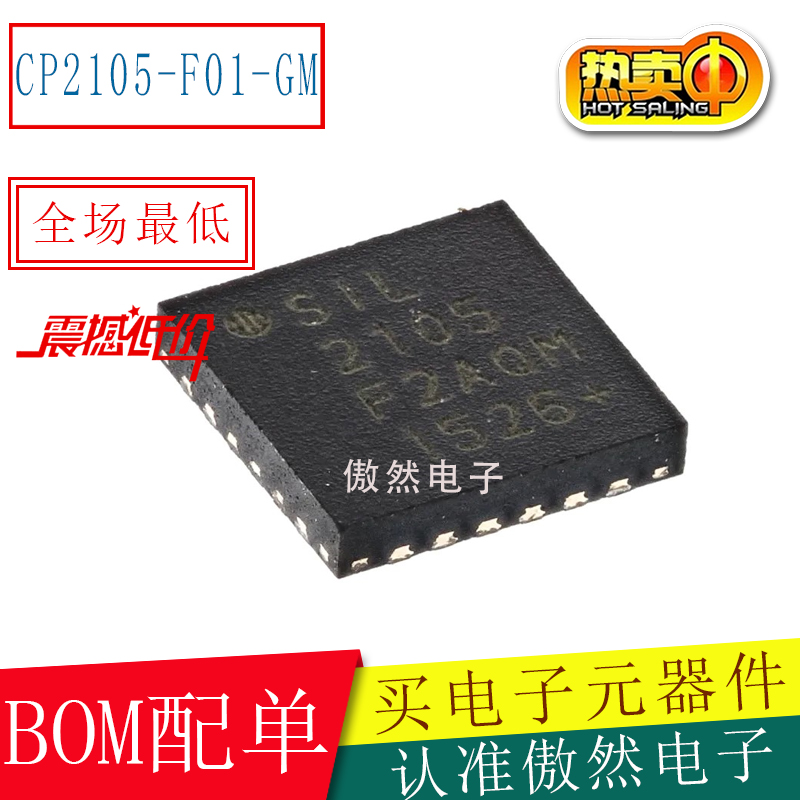 CP2104-F03-GMRCP2105-F01