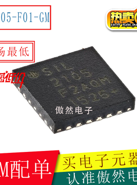 CP2104-F03-GMR CP2105-F01-GMR CP2103-GMR CP2102-GM桥接控制器