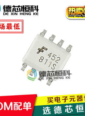 全新原装 HCPL-0452 HCPL0452 贴片光耦SOP-8 丝印452 光电隔离器