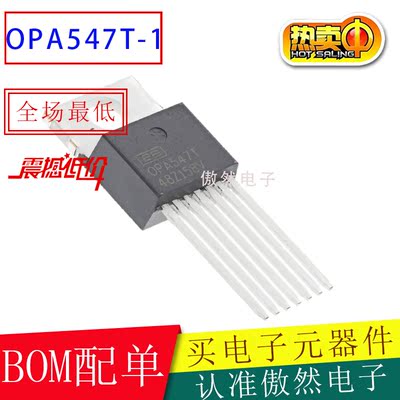 BB原装 OPA547T-1 OPA547 直插TO220-7 OPA547T 单通道运算放大器
