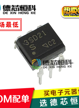 光耦 丝印3SD21 PC3SD21光耦 直插 DIP-5 光隔离器 PC3SD21NTZBF