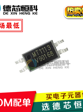光耦隔离器 TCMT1113 光耦MT1113 全新正品 贴片SOP-4 光电耦合器