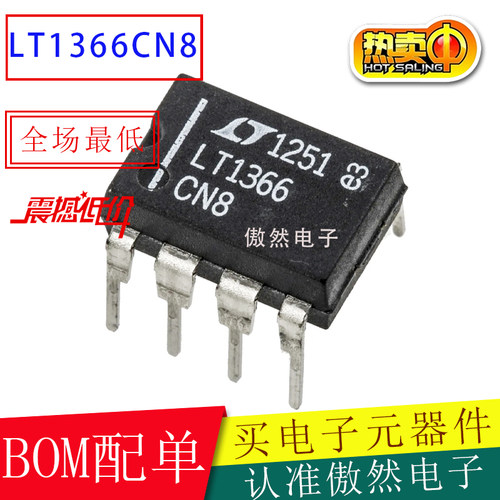 双运放LT1366CN8/DIP-8低功耗
