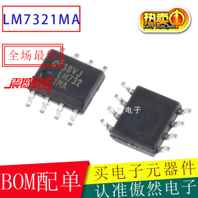 LM7321MA LM7321 LM7321MAX LM7321M SOIC-8 运算放大器 原装正品
