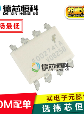 光耦FOD2741A FOD2741 贴片SOP-8 光耦合器 晶体管输出光耦 2741A