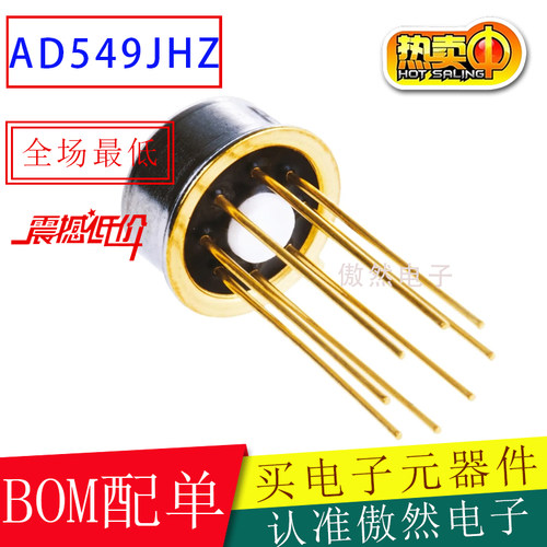 ADI直插CAN-8精密放大器原装