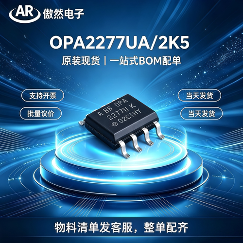 原装正品OPA2277UA/2K5双运放