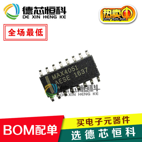 全新原装进口 MAX4051AESE MAX4051ACSE 模拟开关 贴片SOP-16